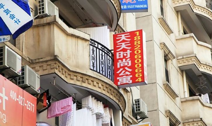 武汉万达天天时尚公寓