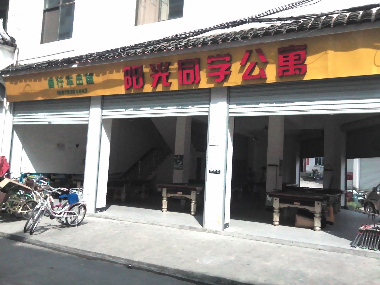 婺源阳光同学公寓