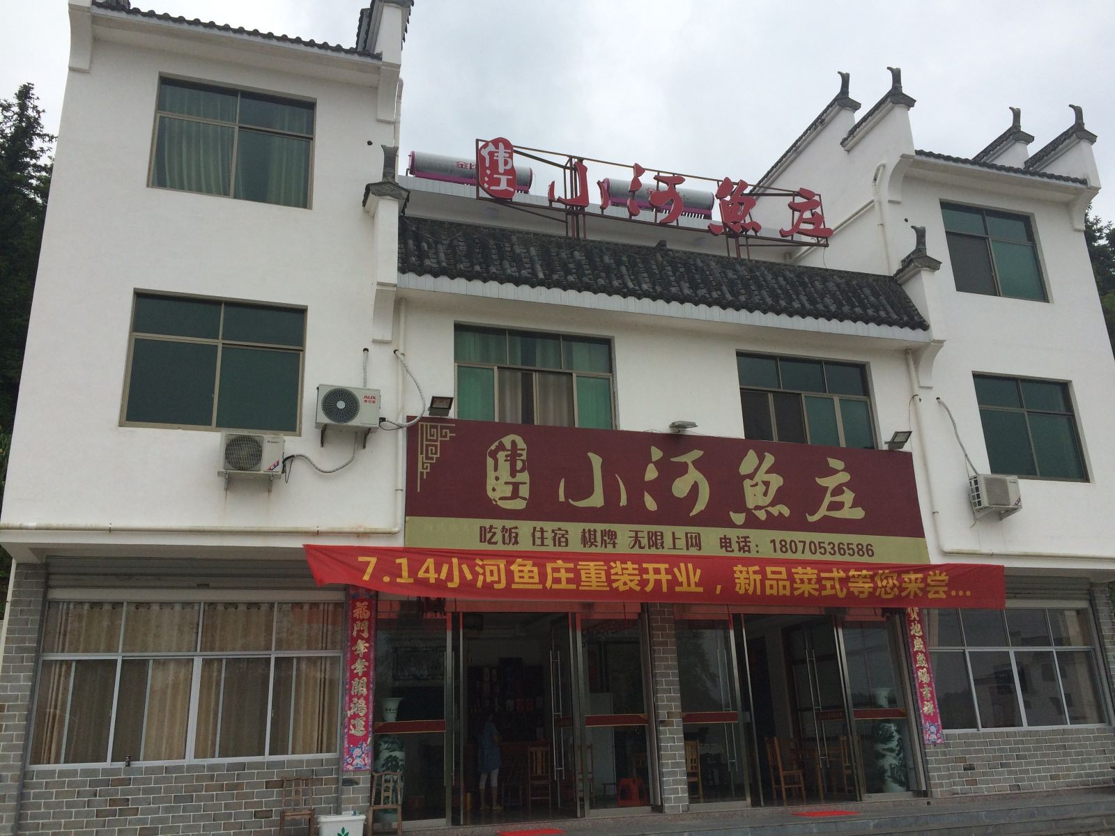 婺源江村小河鱼庄