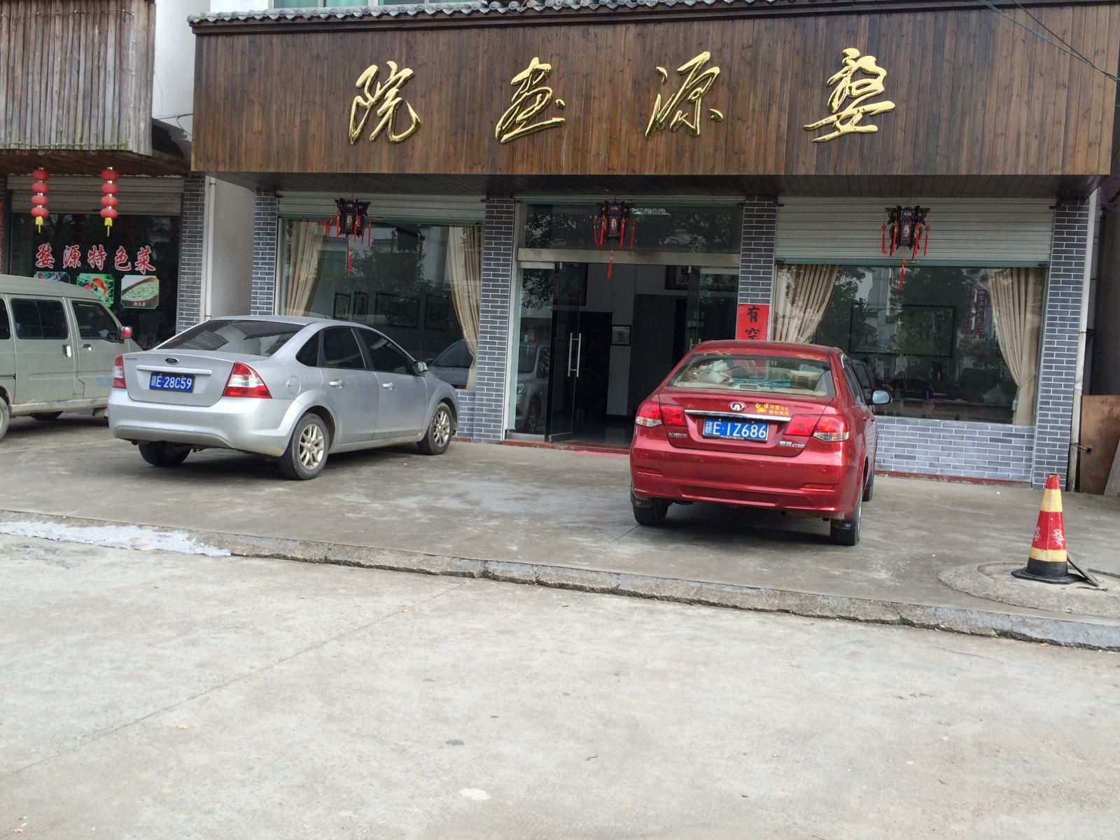 婺源九州画院