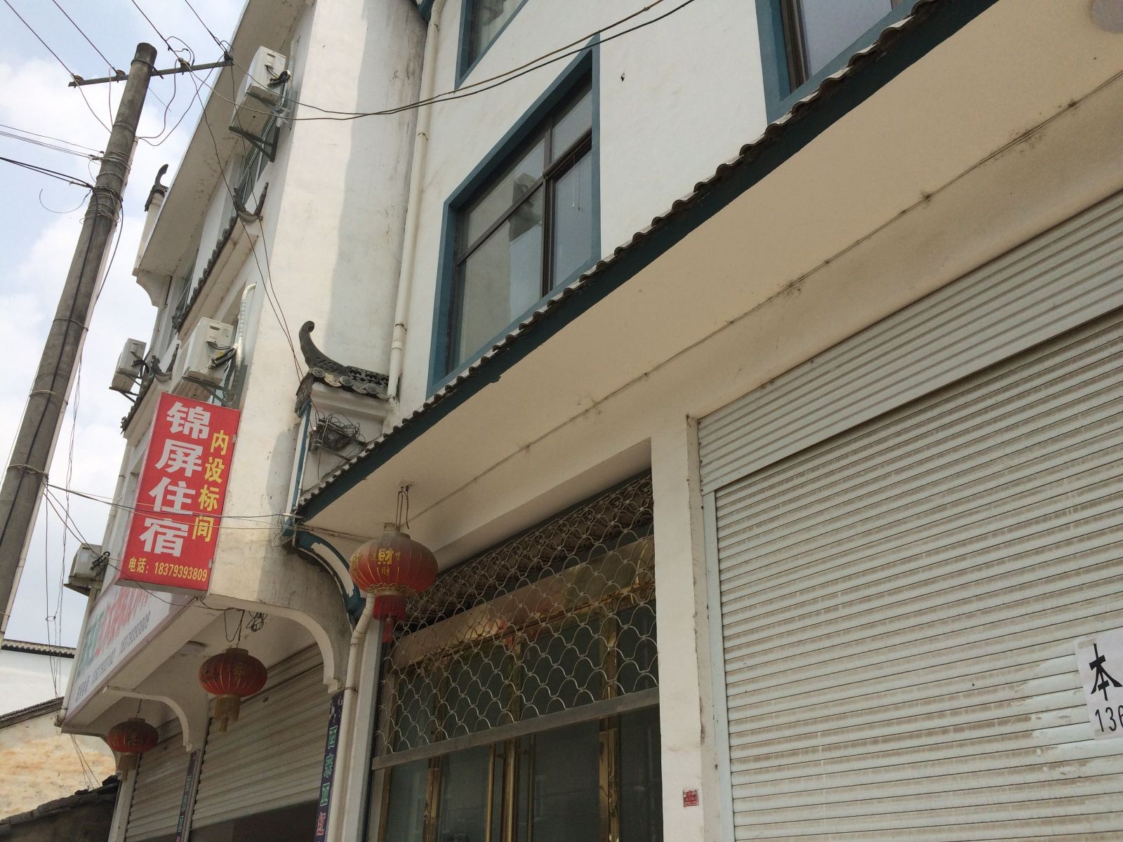 婺源锦屏住宿