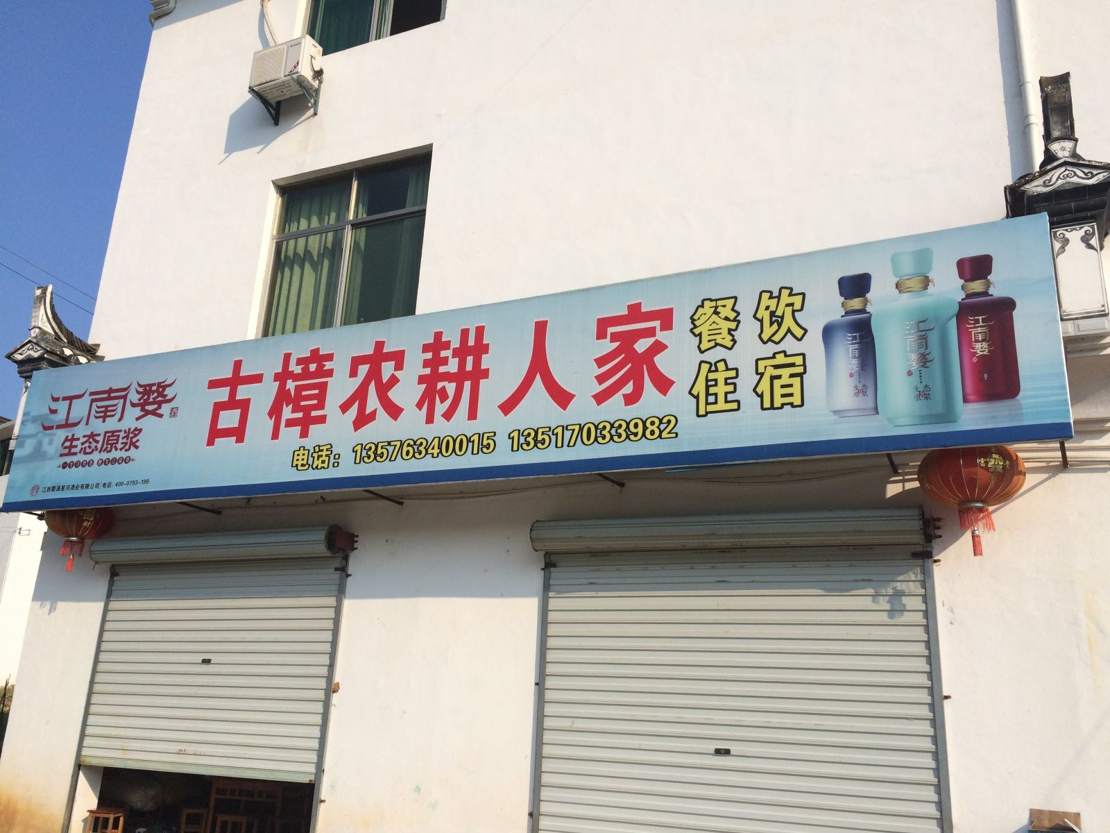 外观