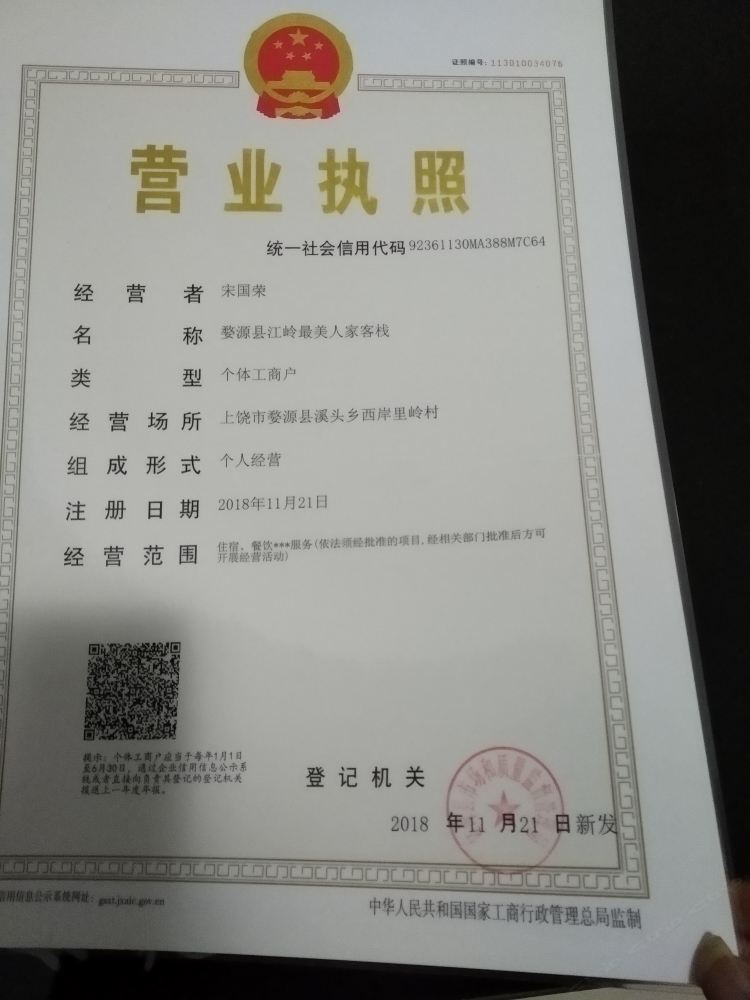 其他