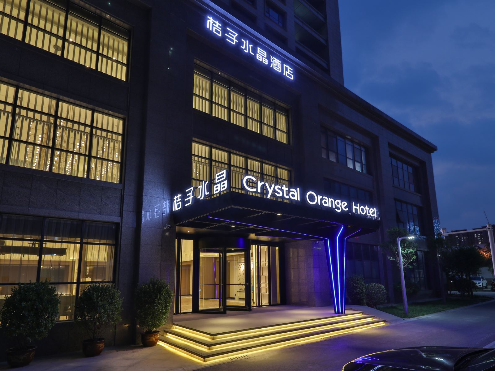 桔子水晶郑州郑东新区会展中心酒店