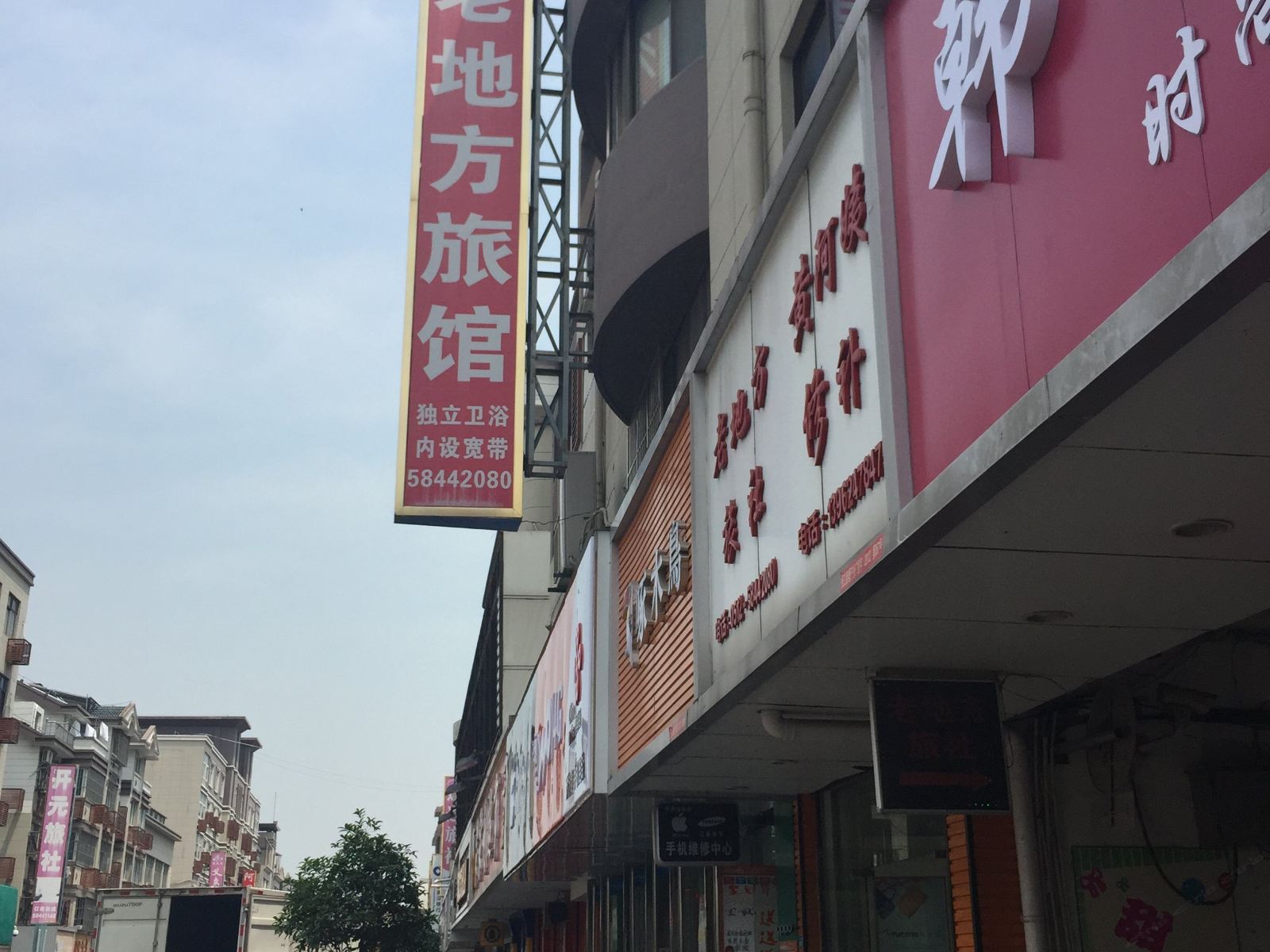 张家港老地方旅馆