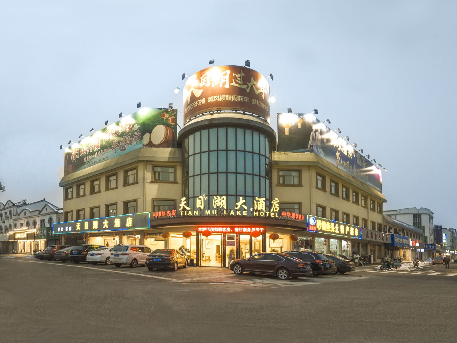 溧阳天目湖大酒店