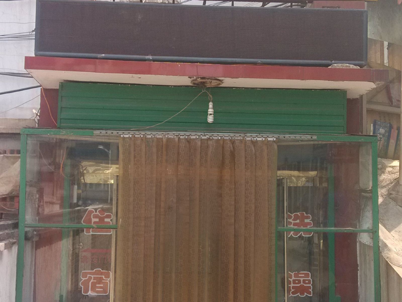 古交常青浴苑