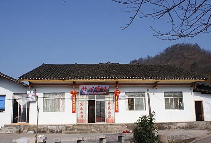 象山舒心客栈