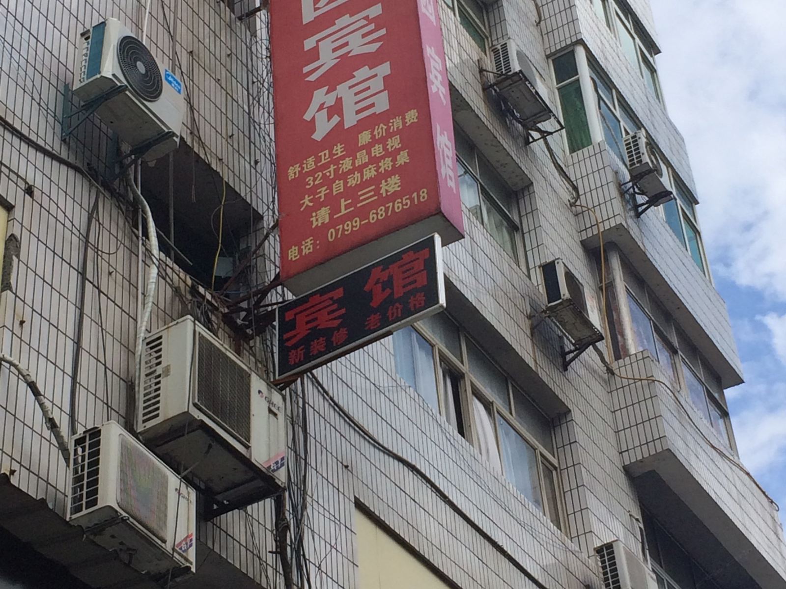 外观