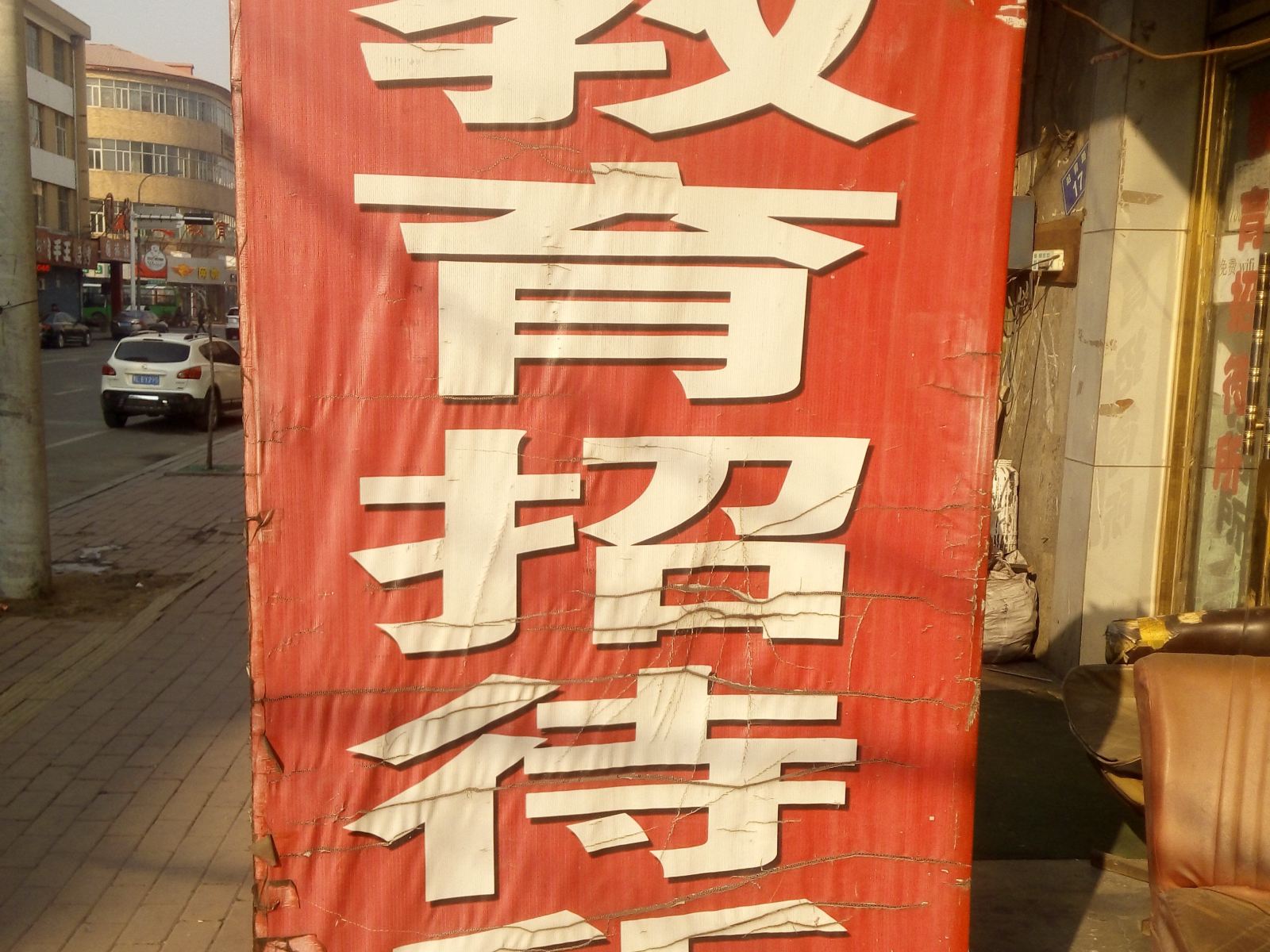尚志教育招待所