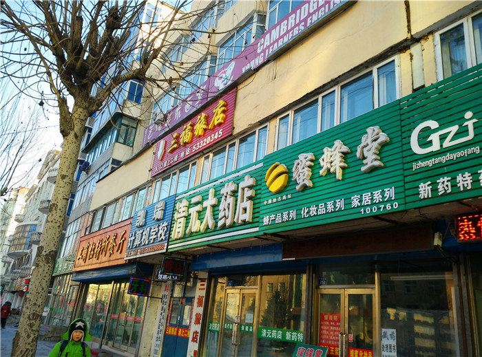 尚志三福旅店
