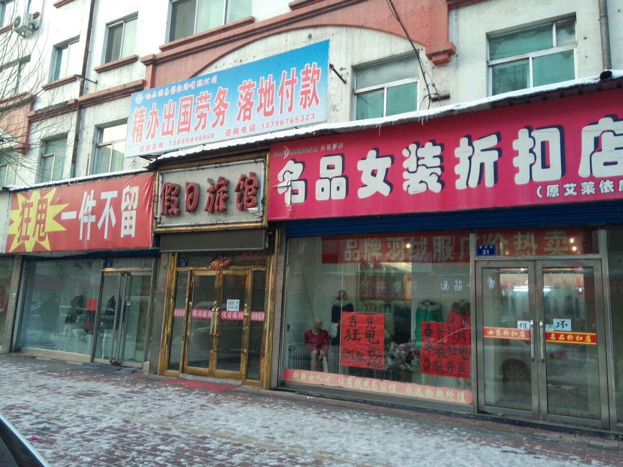 尚志假日旅馆