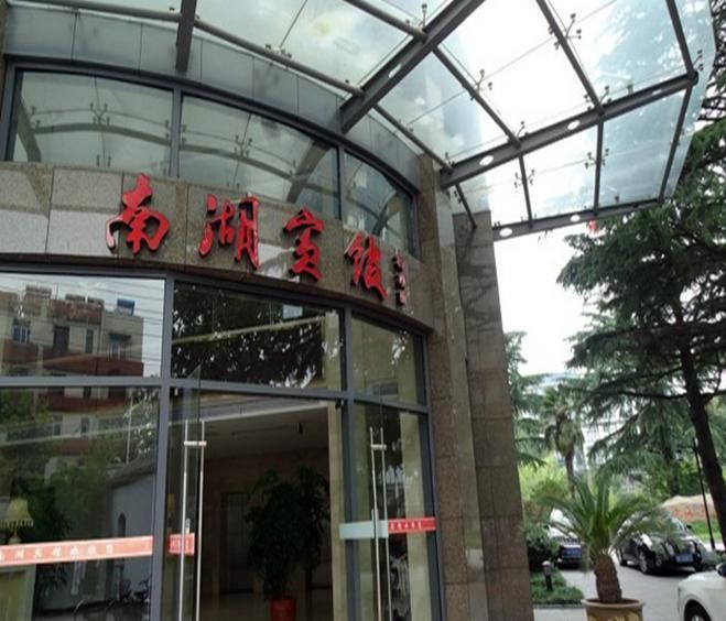 宝应南湖宾馆
