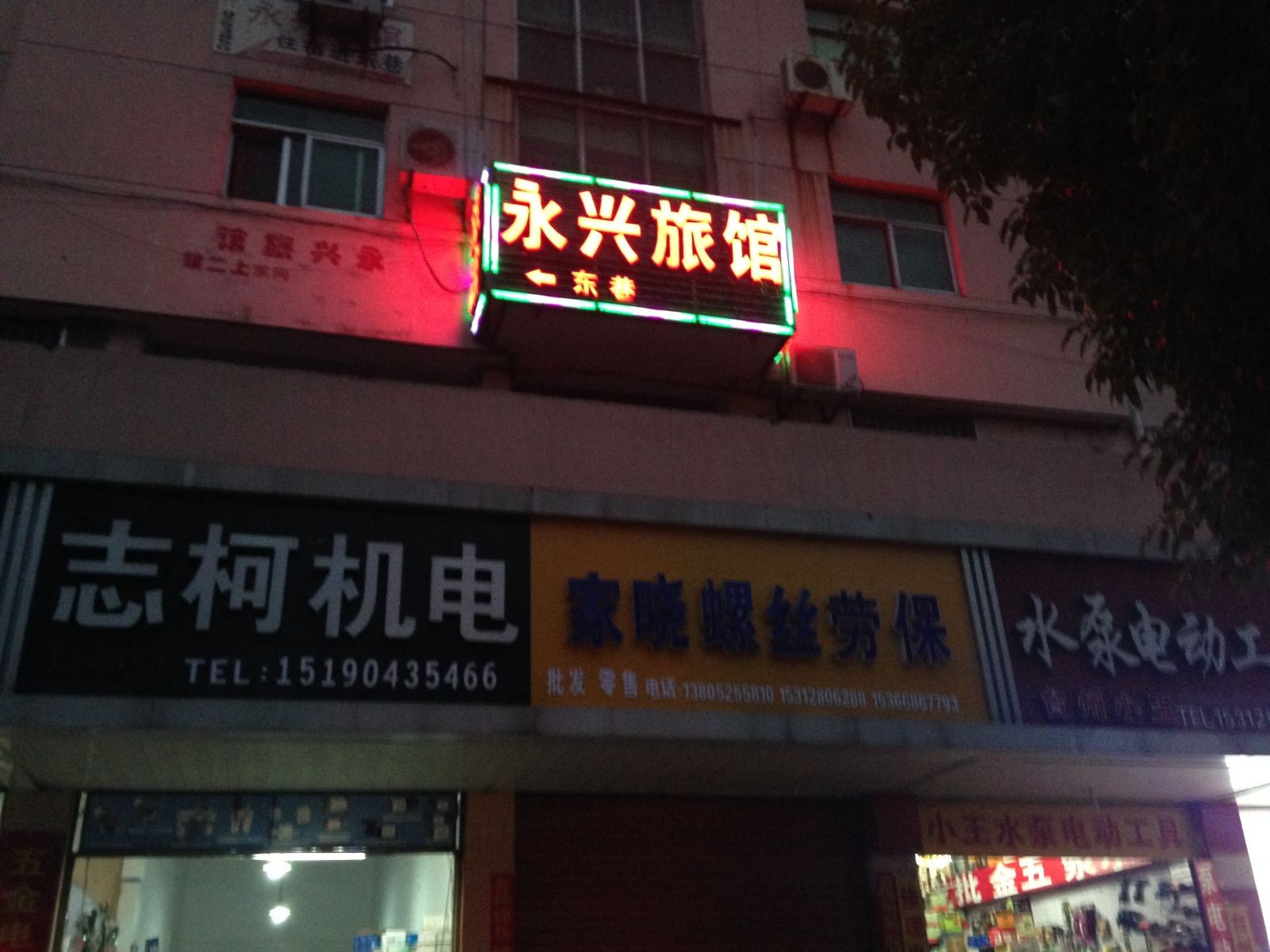 外观