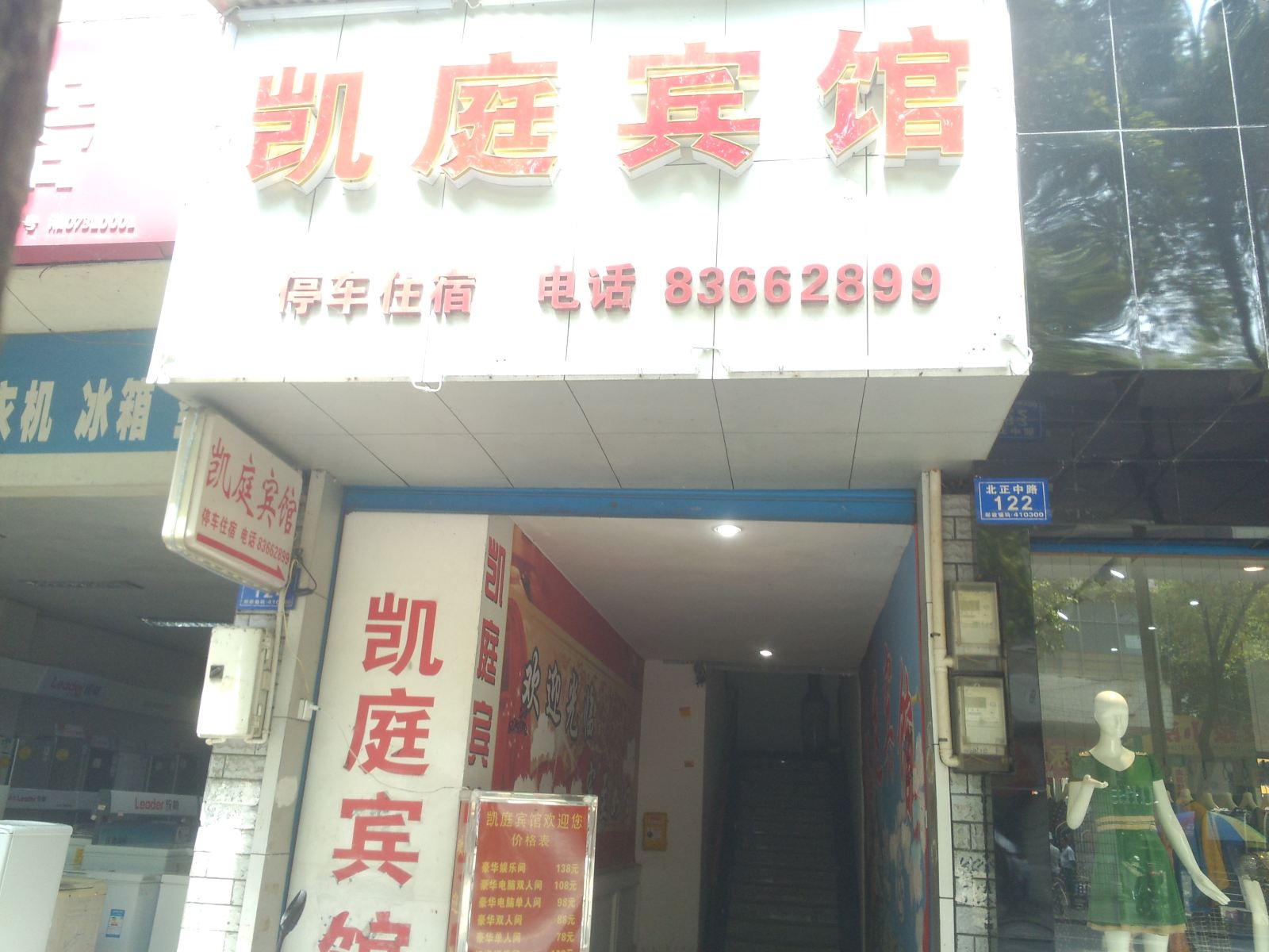 外观