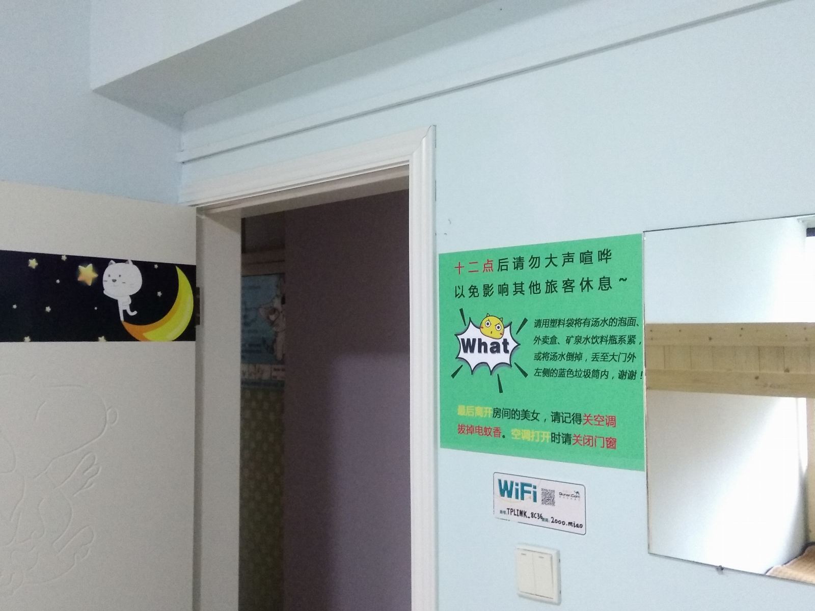 虞美人女生六人间(床位)