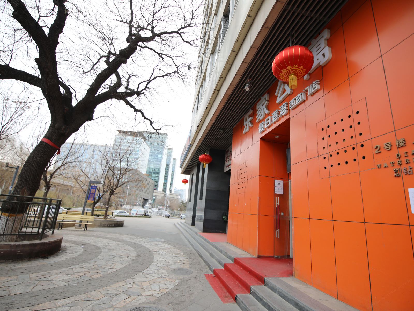 乐家服务式酒店(北京西直门店)