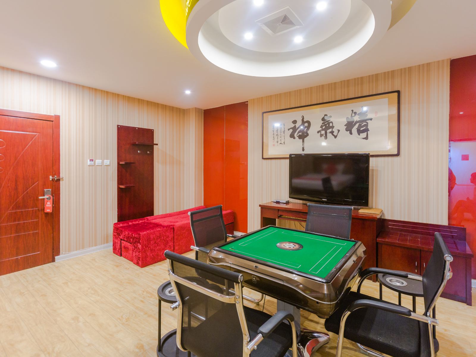 棋牌房