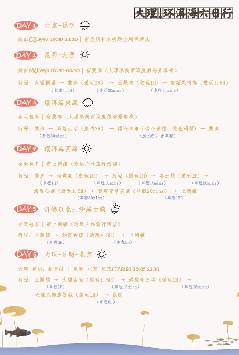 定格的简谱_小星星简谱(3)