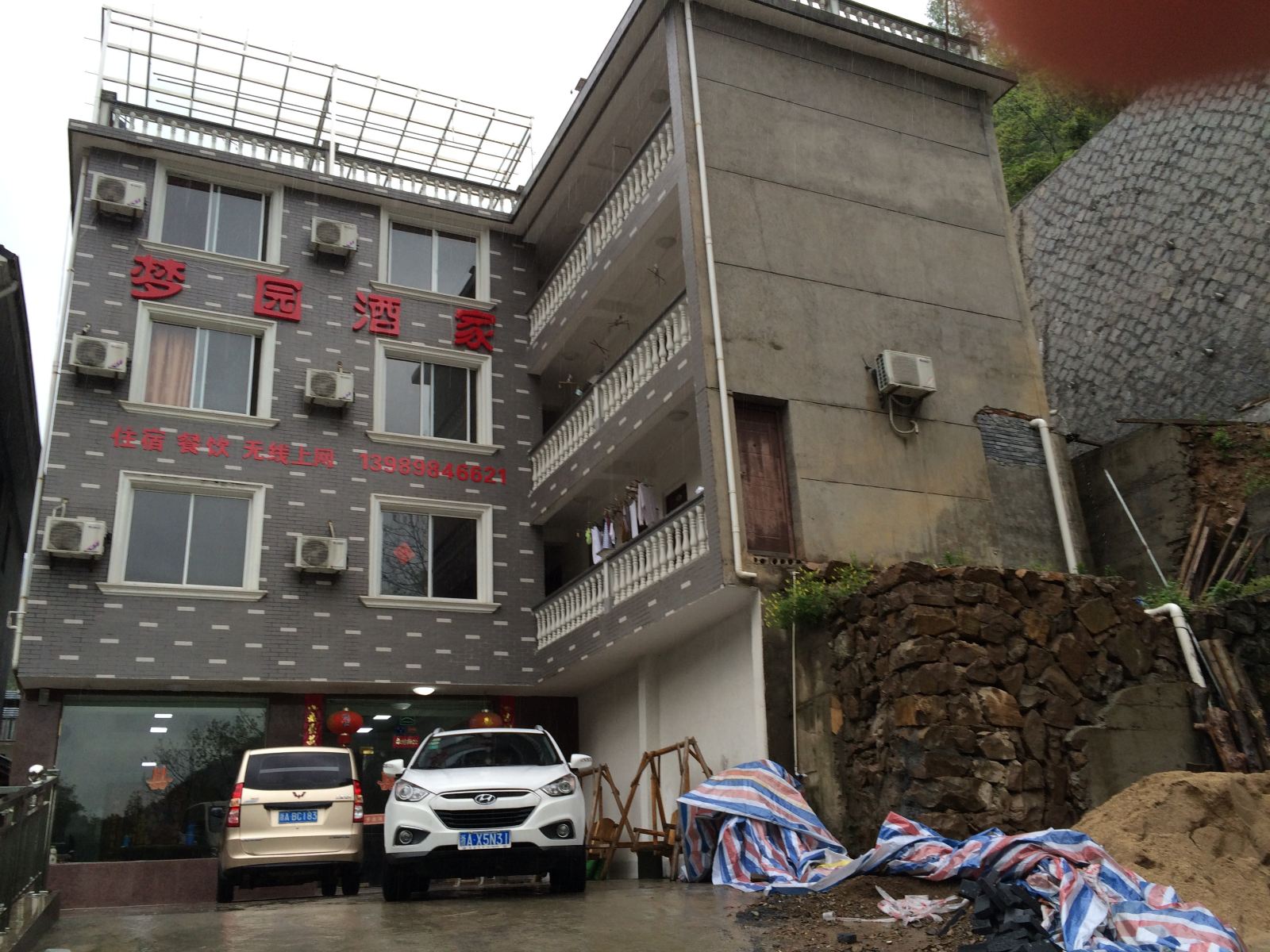 杭州梦园酒家