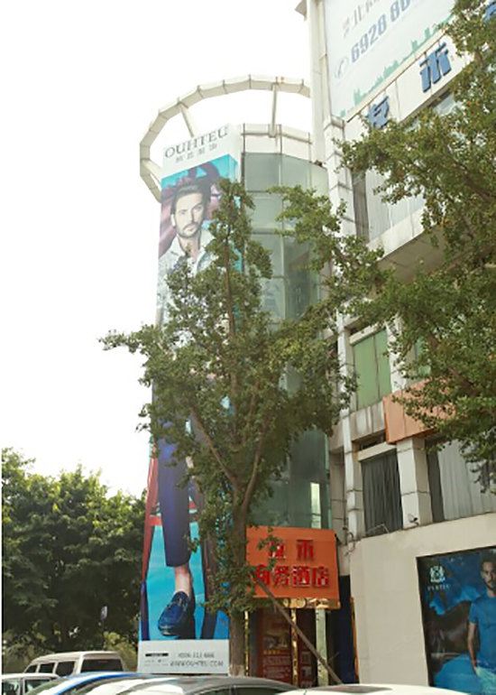 成都友禾商务酒店