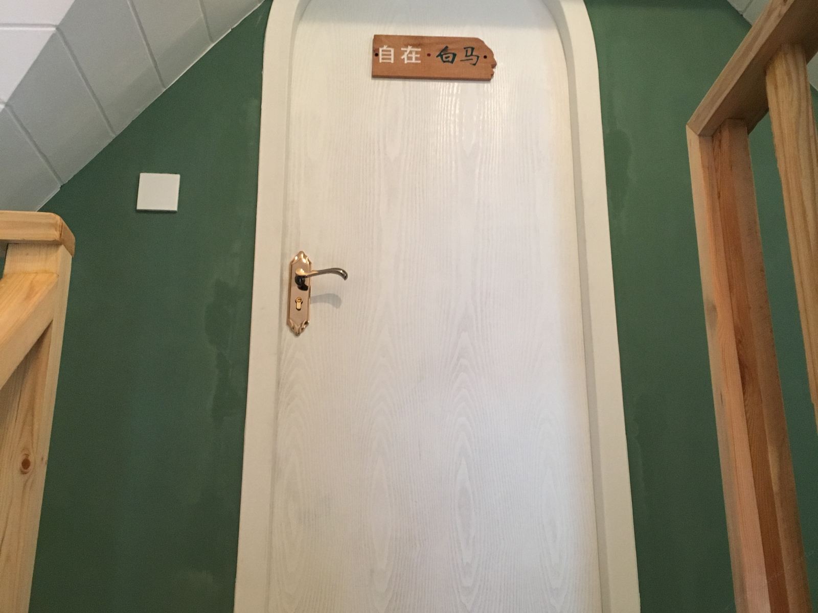 自在白雪