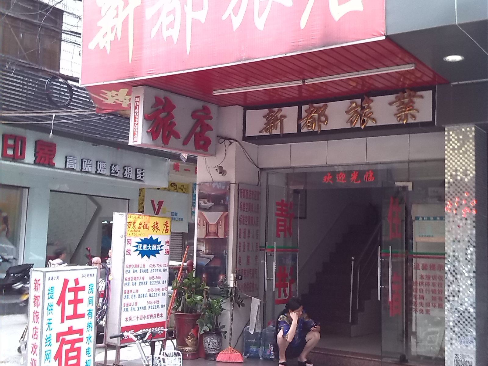 外观