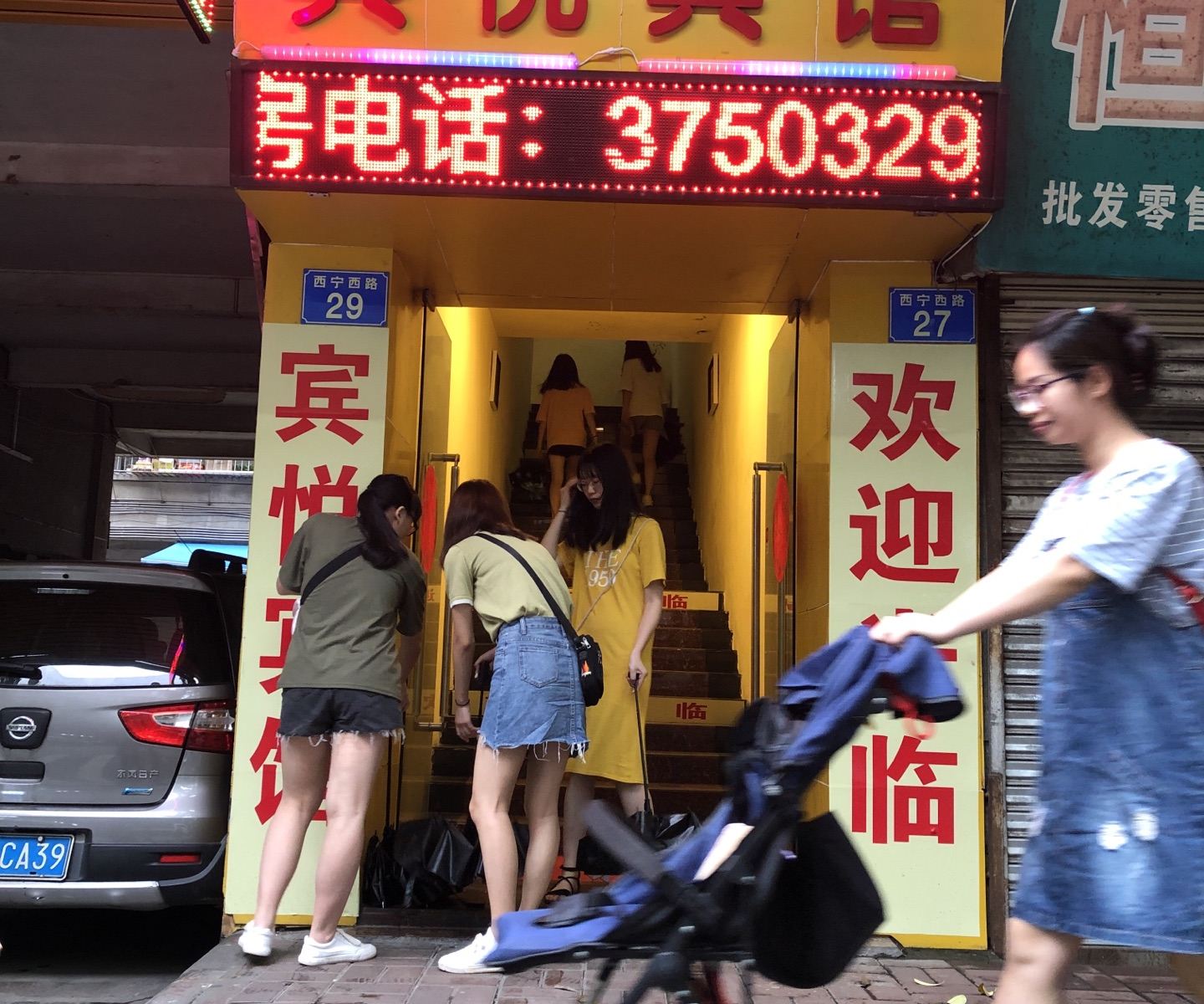 外观