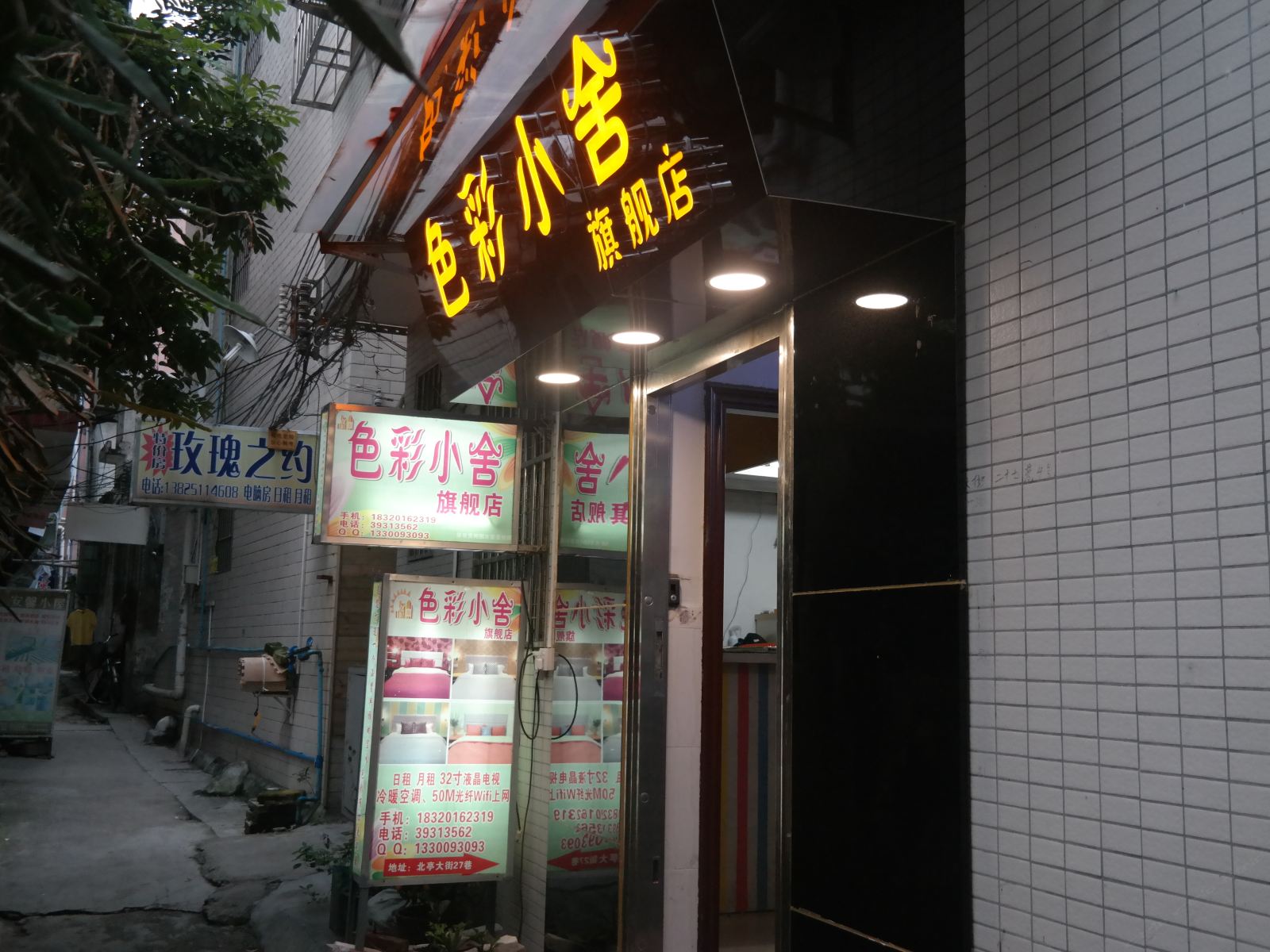 外观