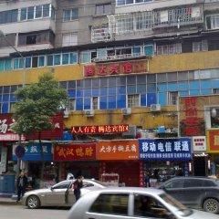 贵阳腾达宾馆