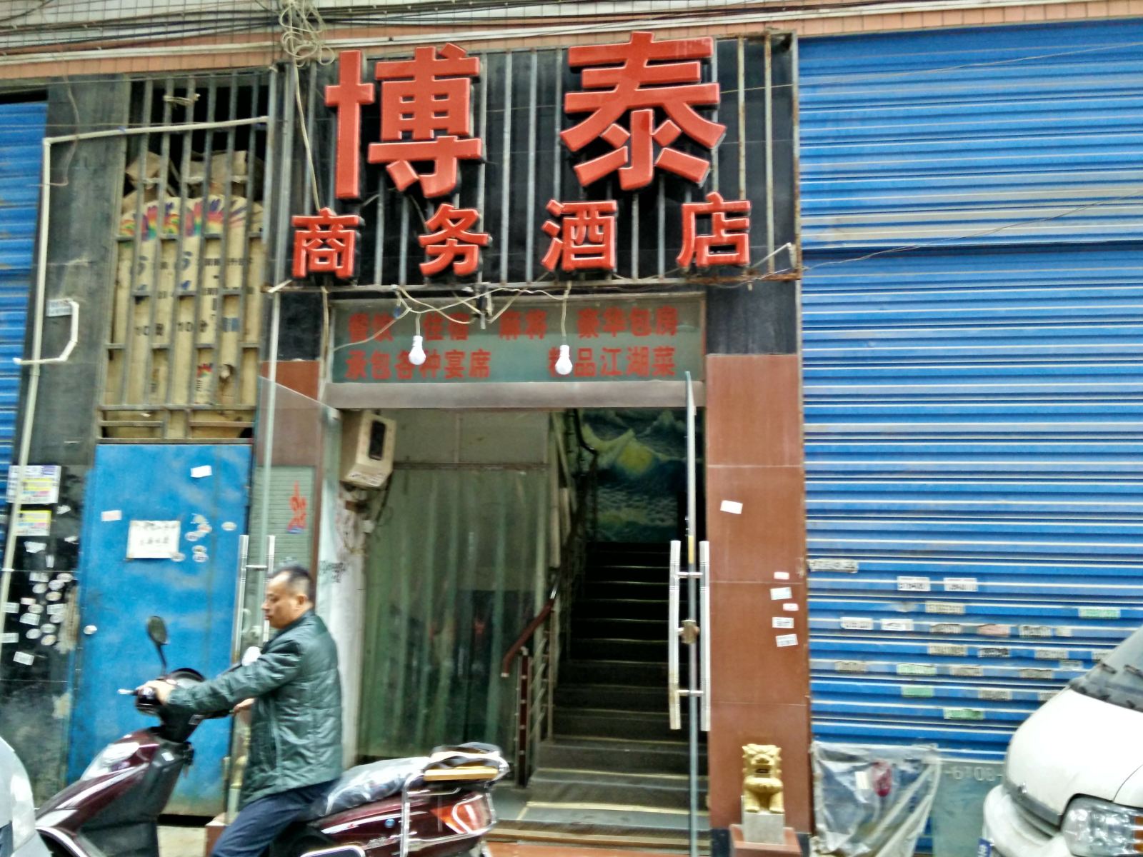 其他