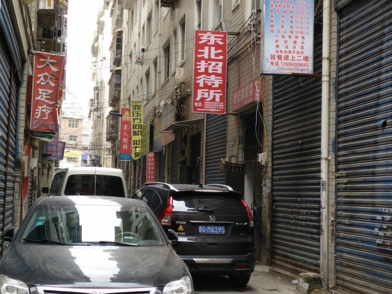 贵阳东北招待所