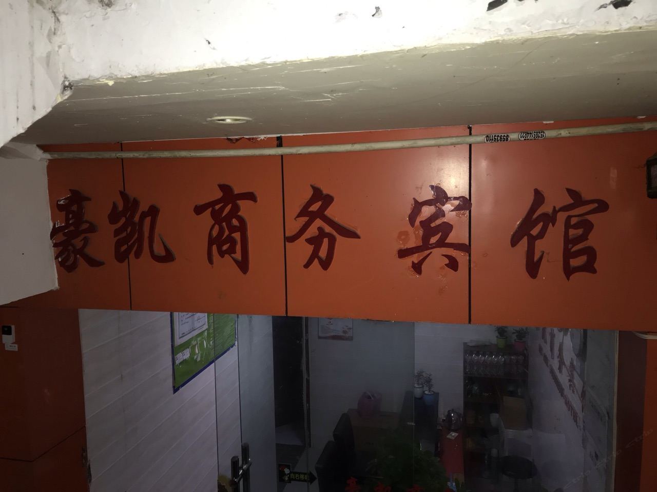 公共区域
