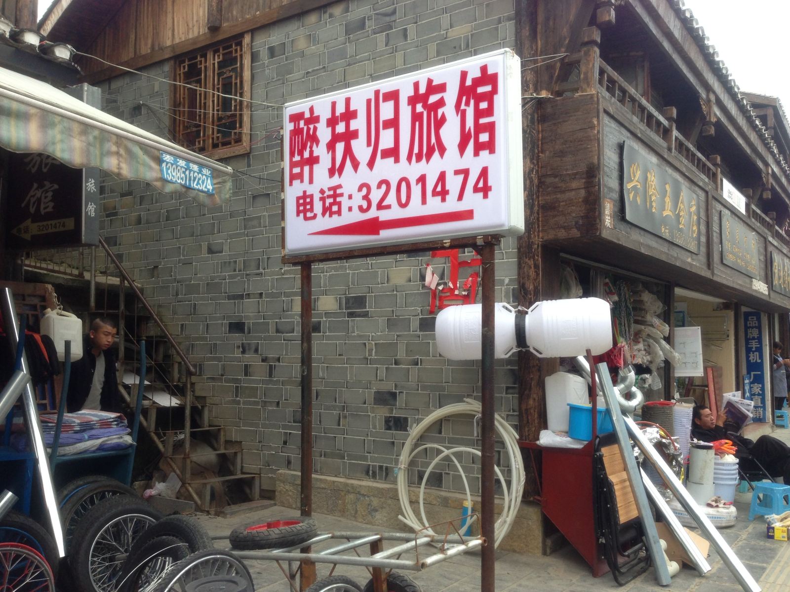 其他