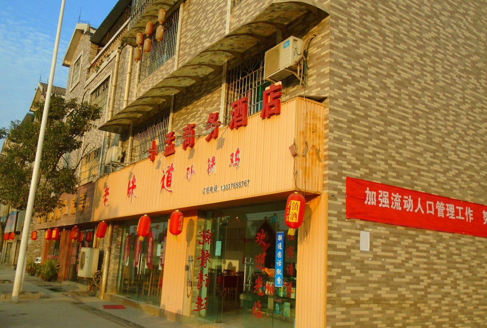 贵阳小孟商务酒店