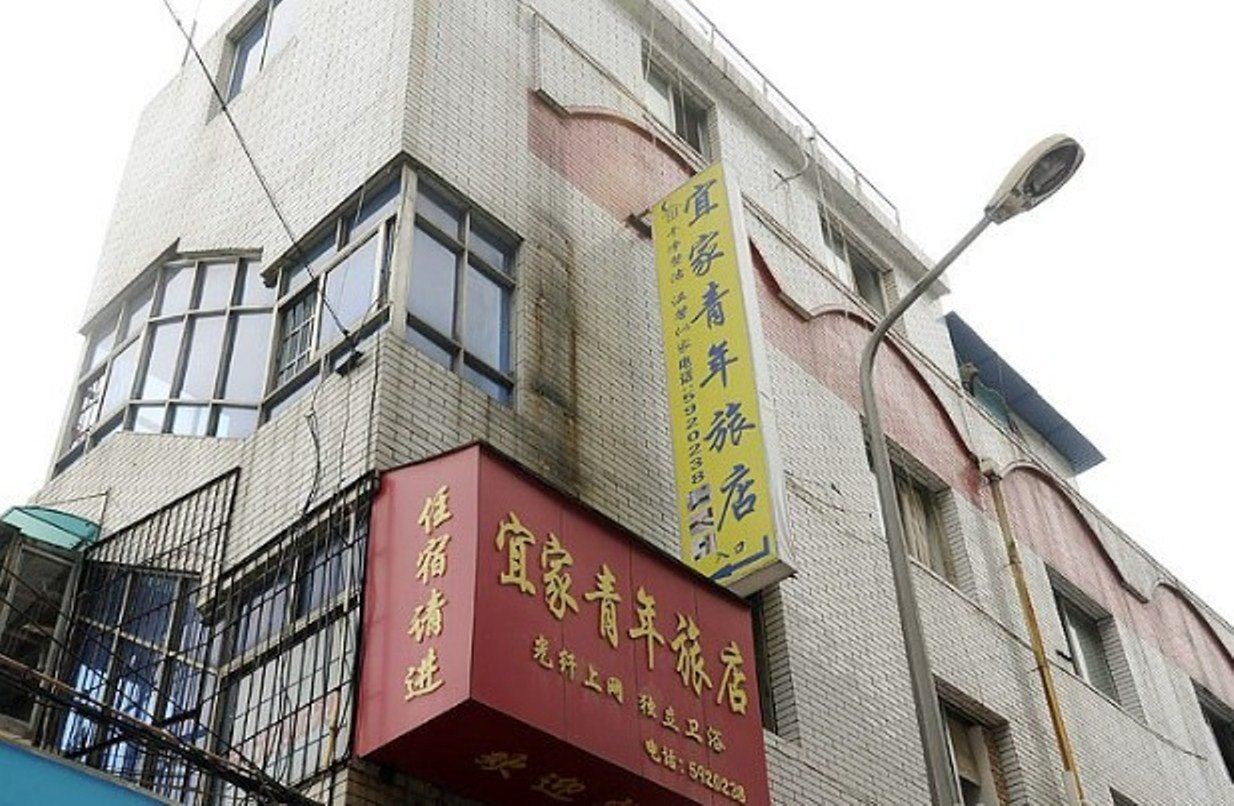 贵阳宜家青年旅店