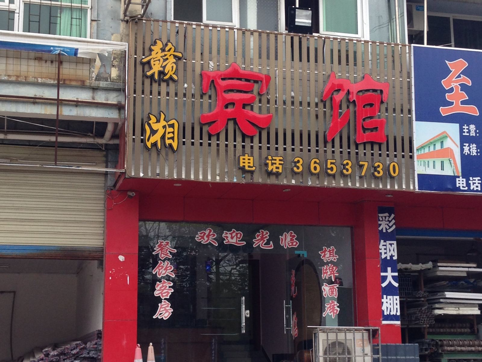 外观