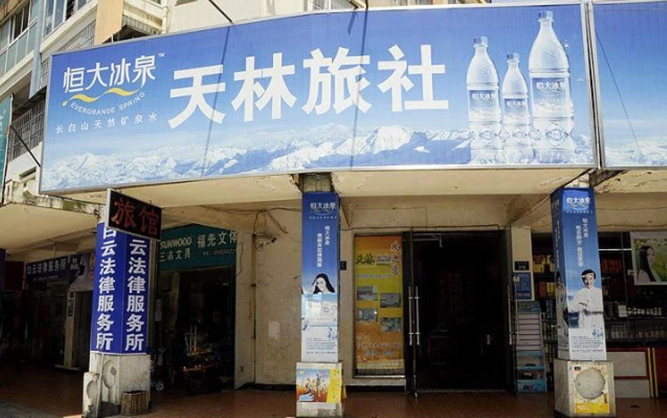 贵阳天林旅馆