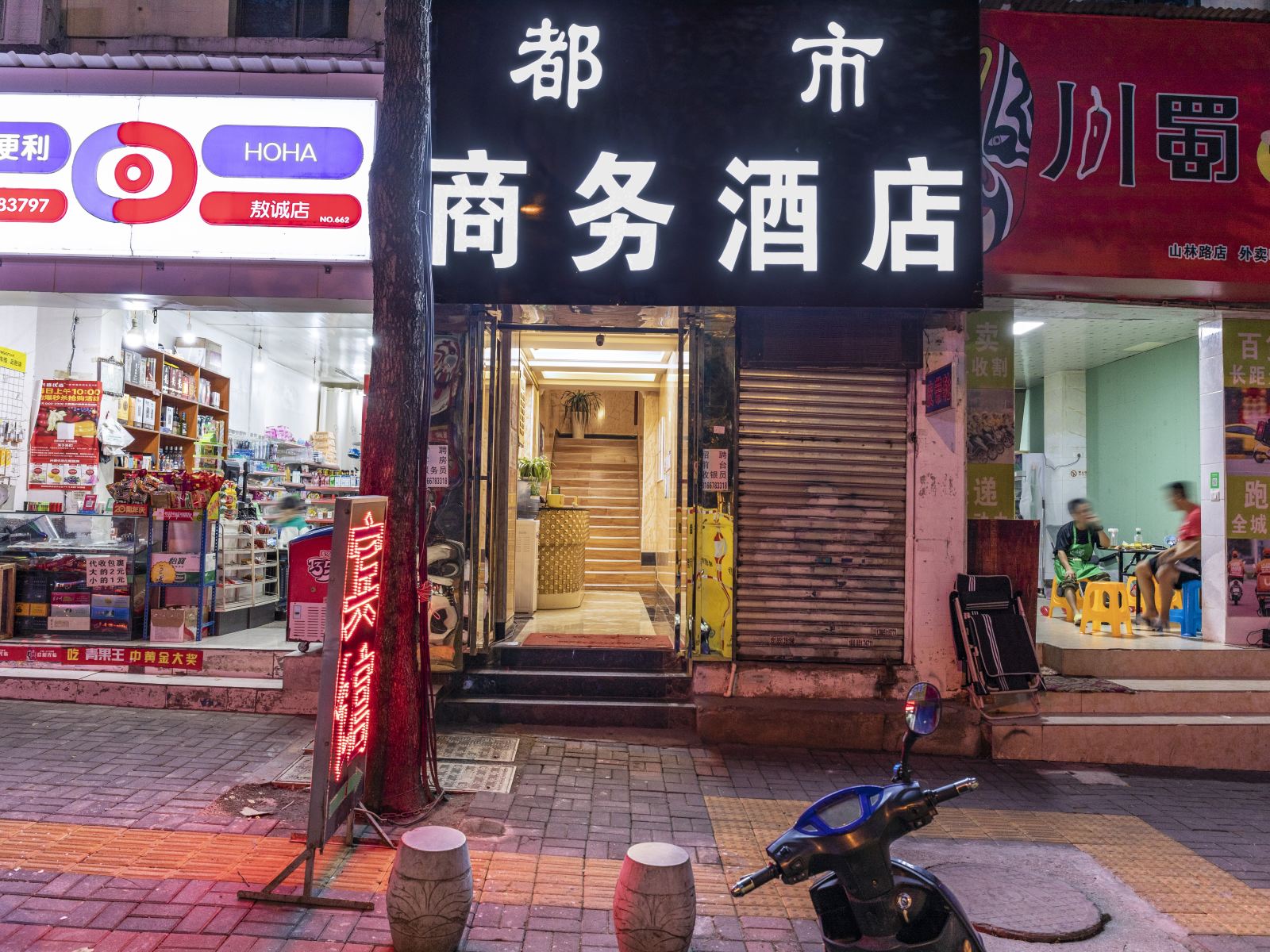 外观