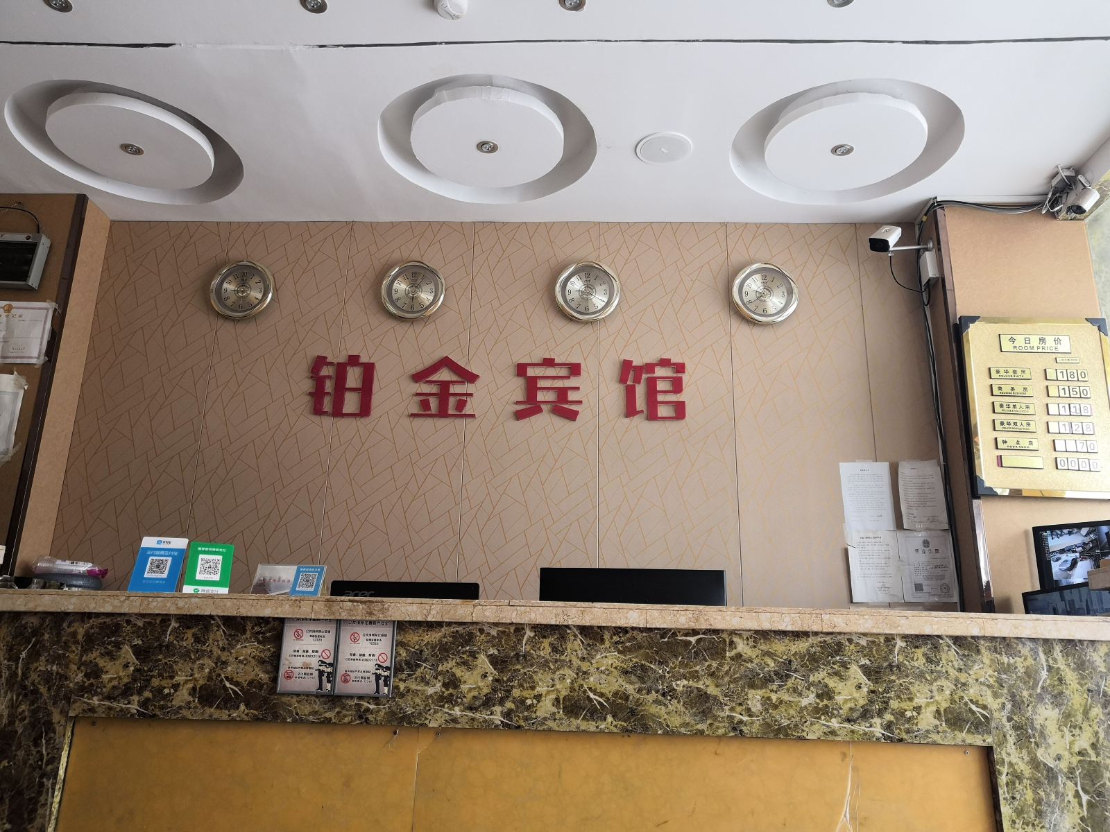 公共区域
