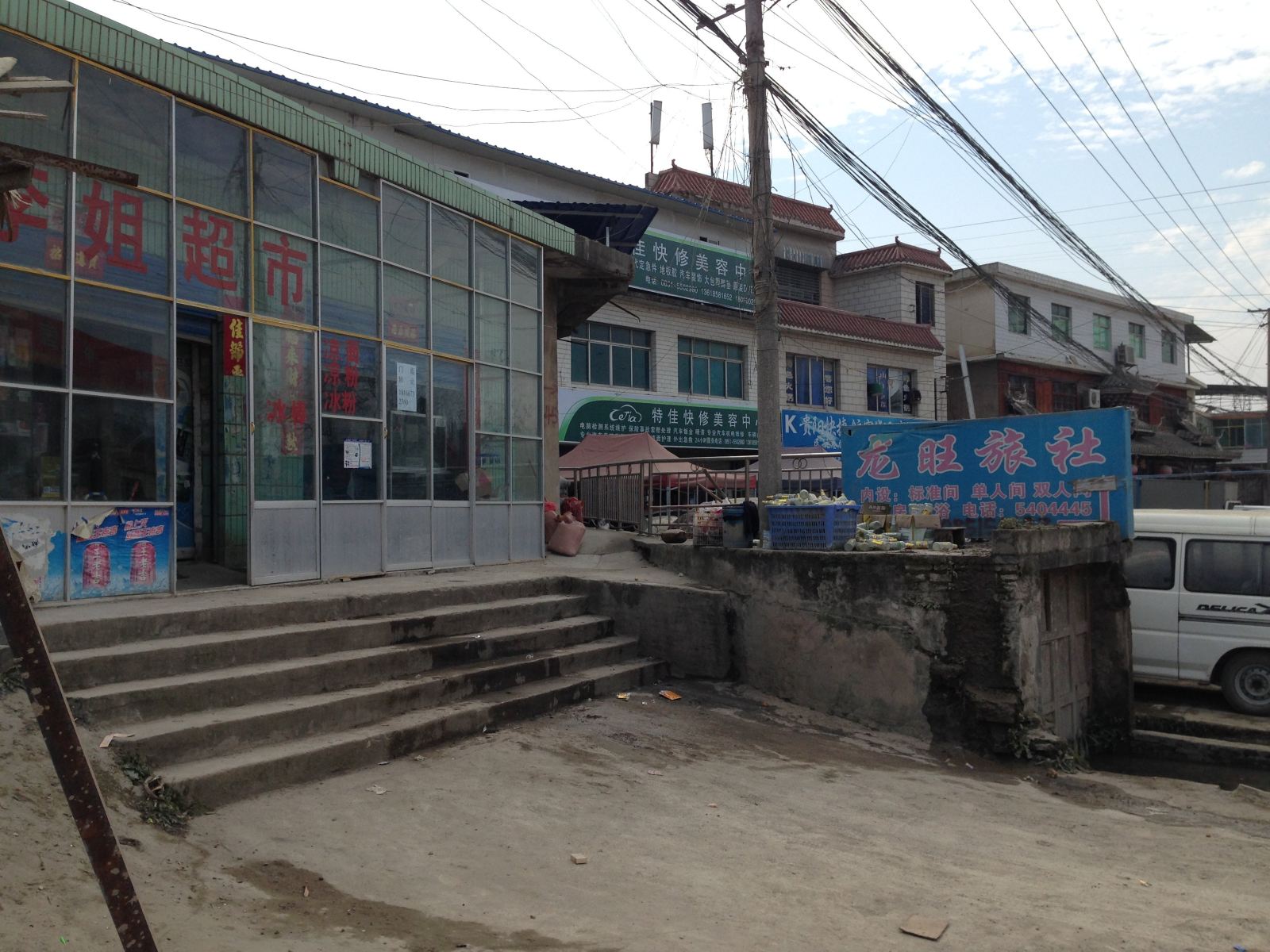 贵阳龙旺旅社