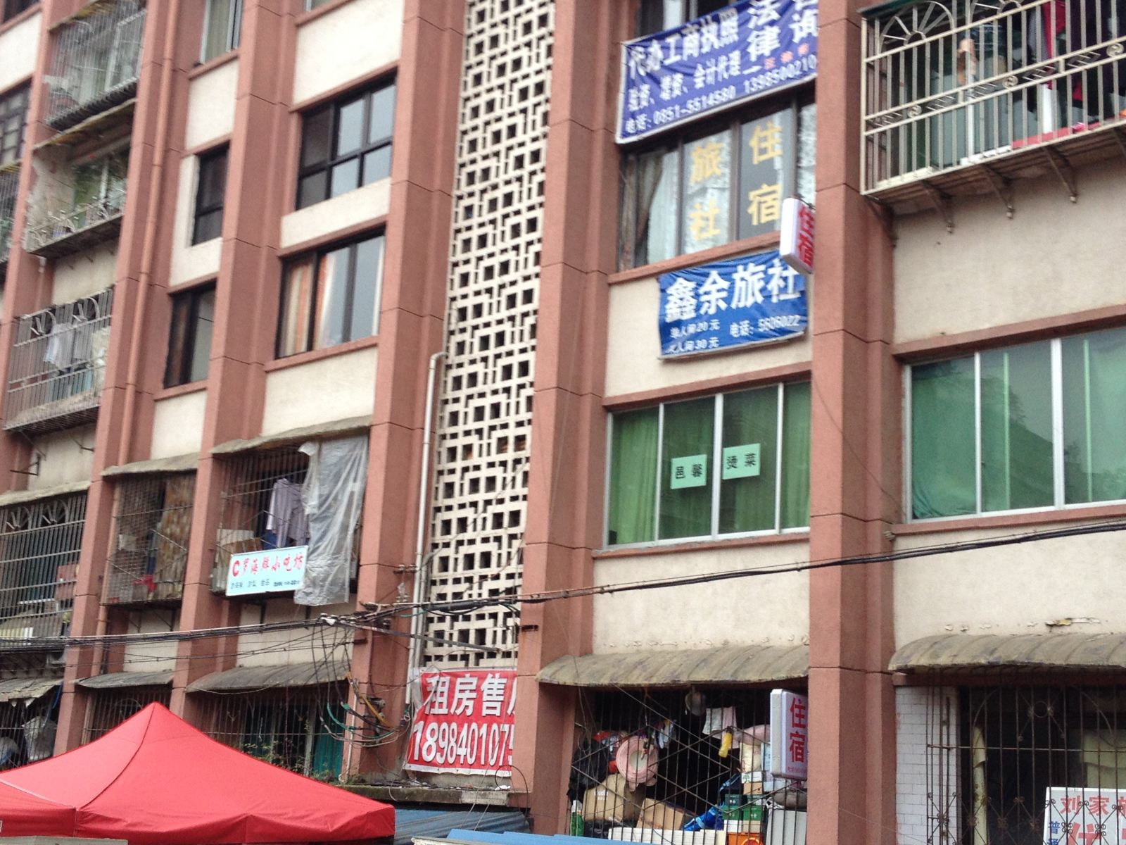 外观