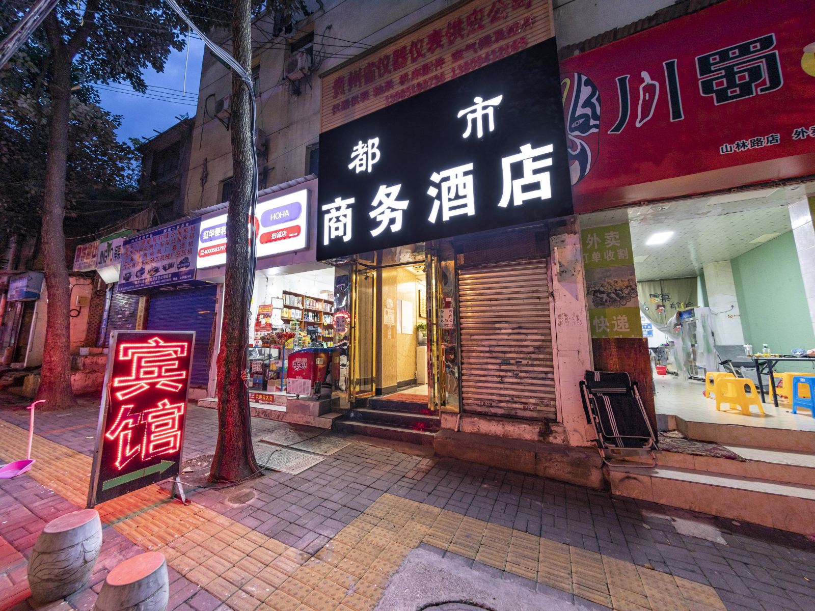外观