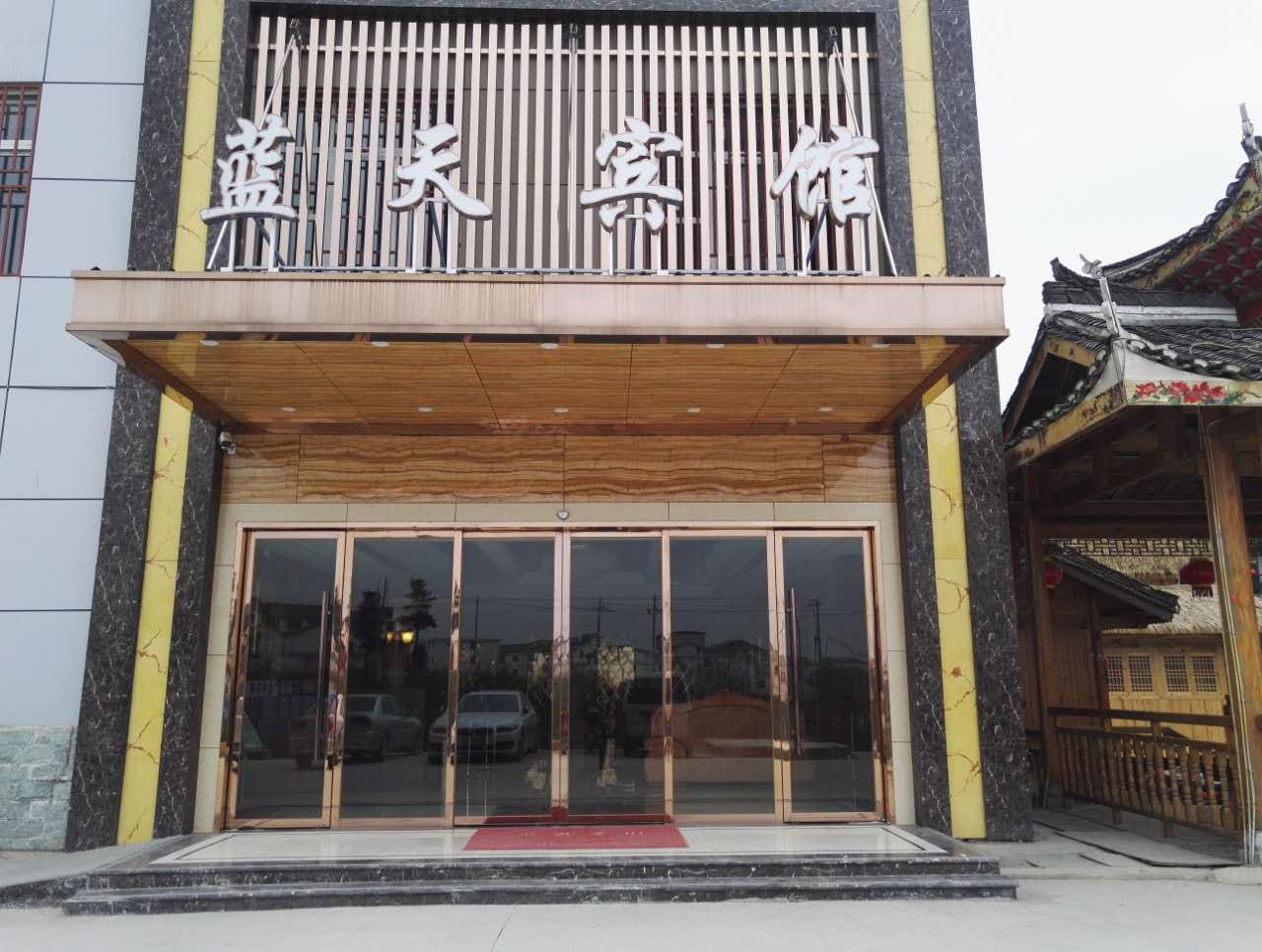 蓝天宾馆(贵阳北站店)