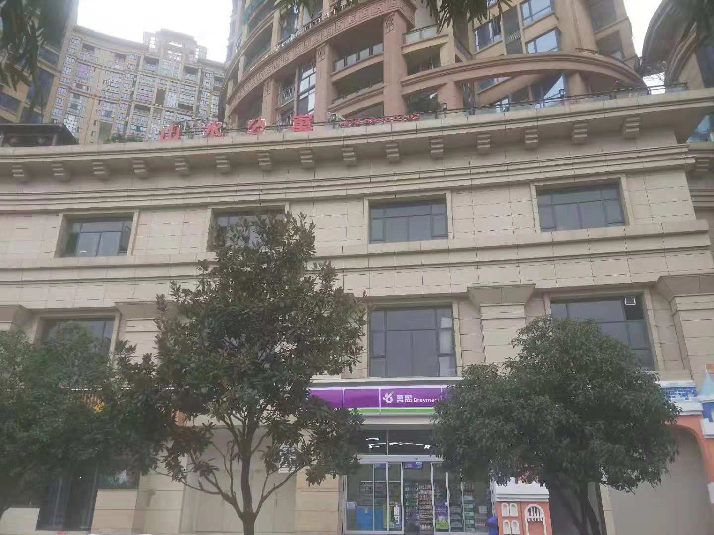 贵阳山水公寓