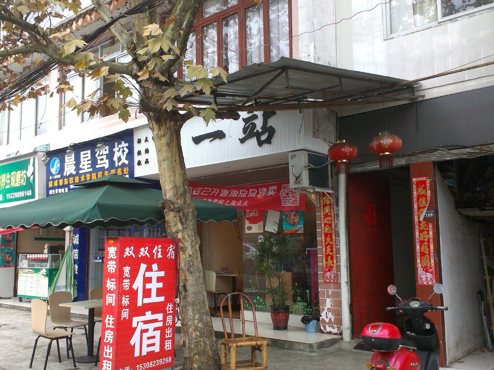 都江堰双双住宿