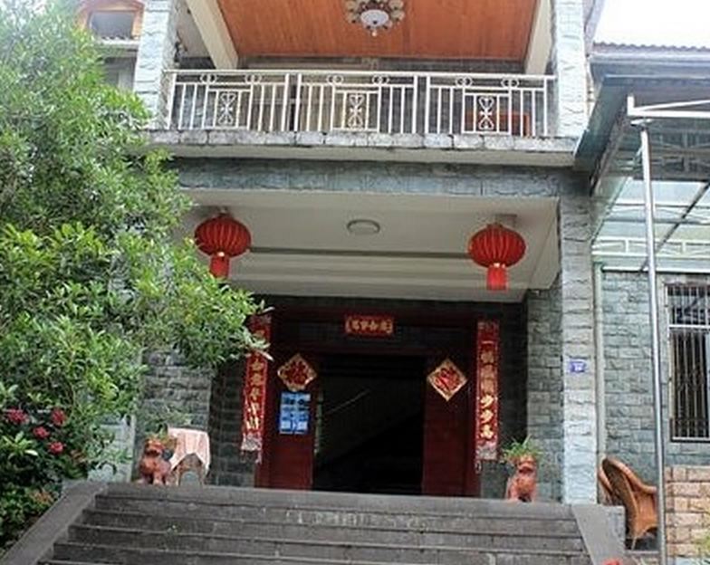 成都虹口喜来乐客栈