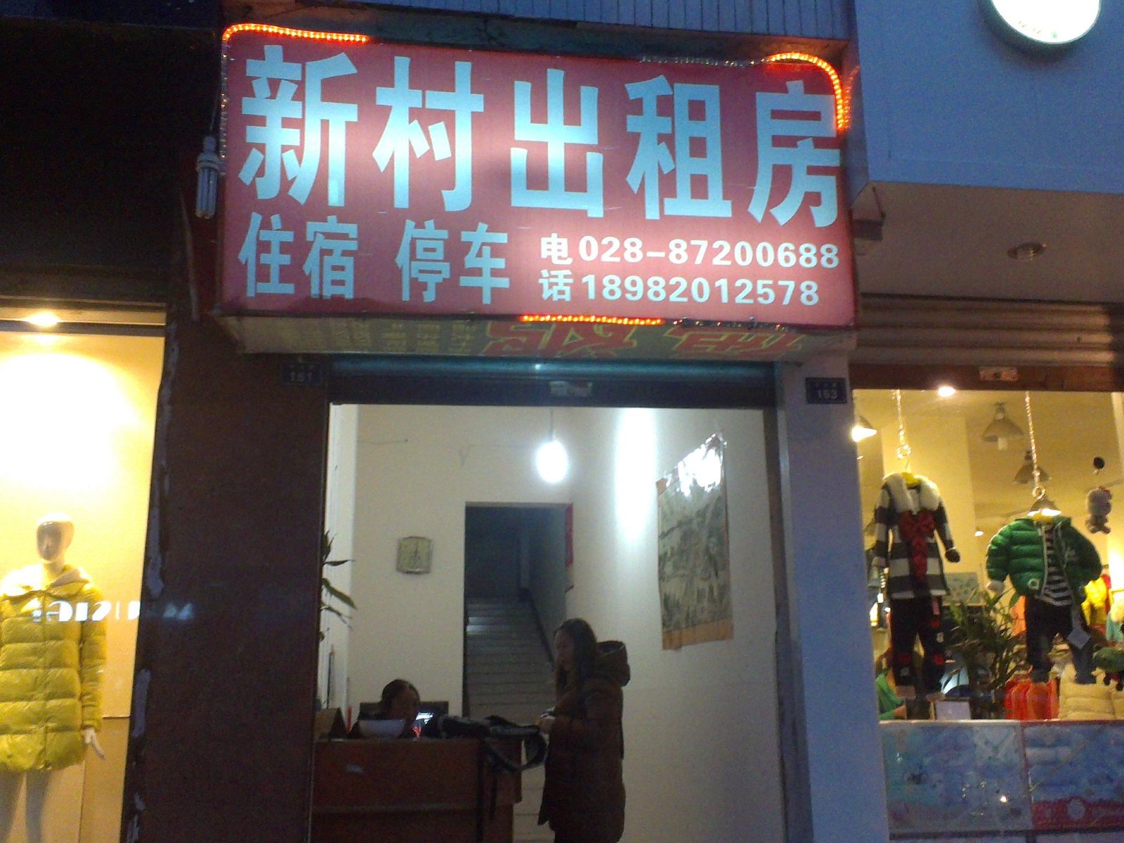 外观