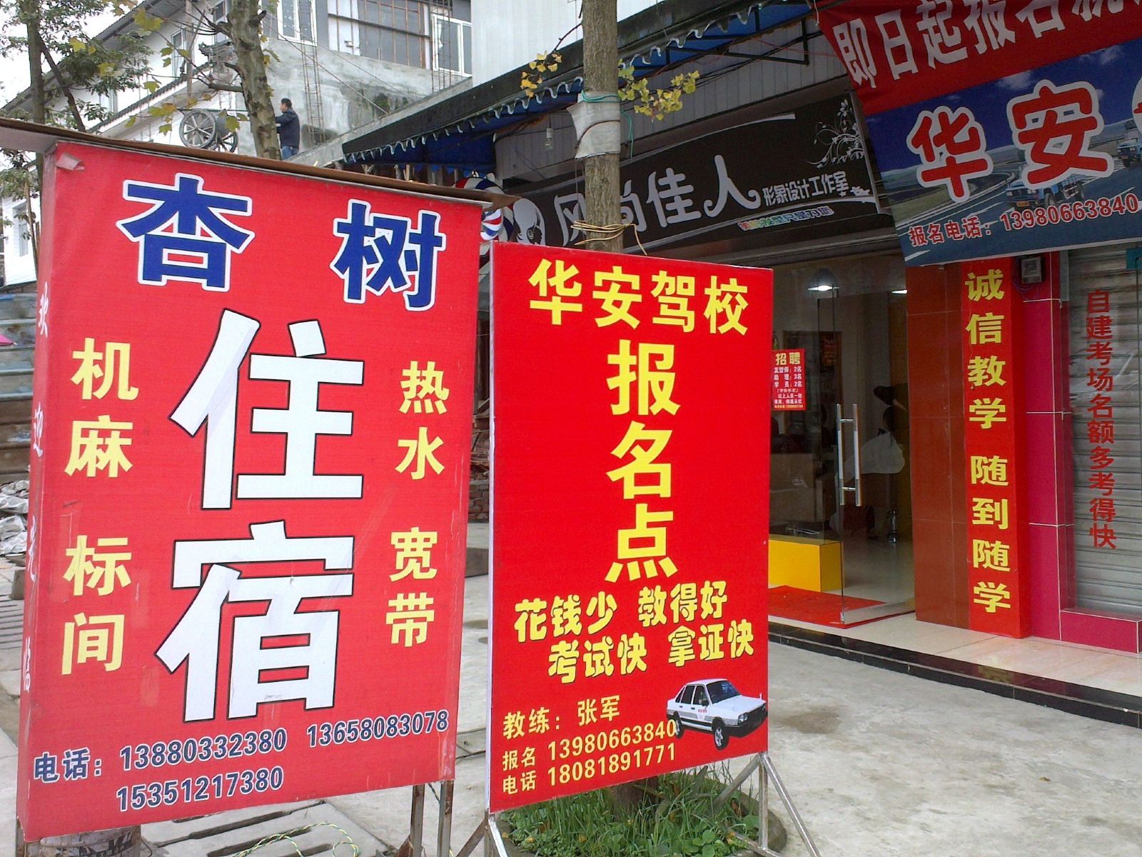 都江堰杏树住宿