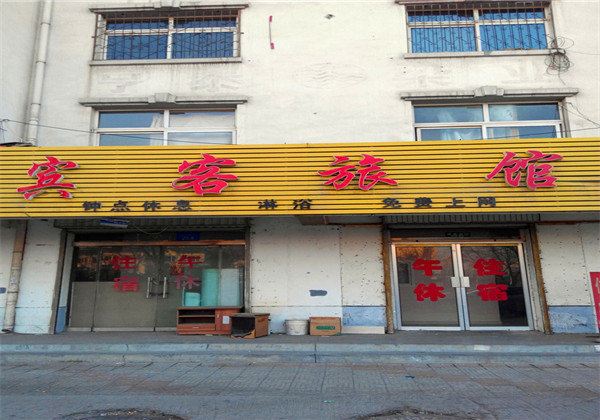银川宾客旅馆
